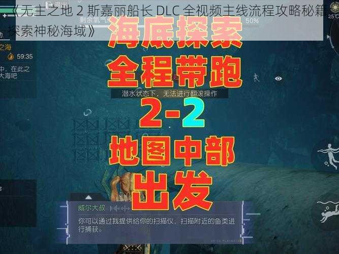 《无主之地 2 斯嘉丽船长 DLC 全视频主线流程攻略秘籍：探索神秘海域》