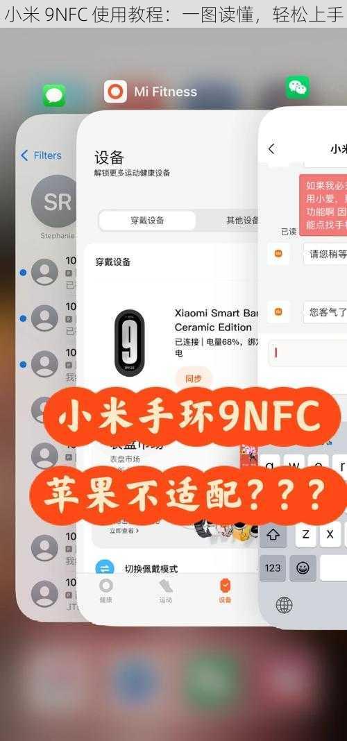 小米 9NFC 使用教程：一图读懂，轻松上手