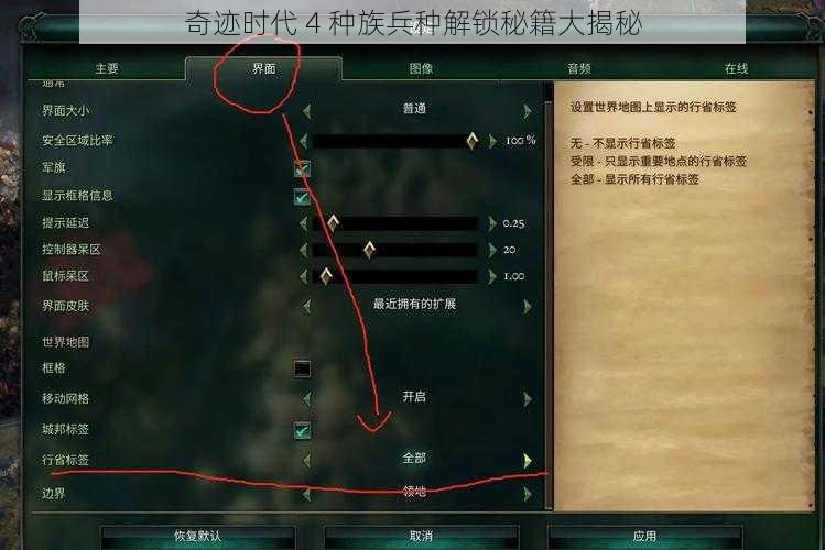 奇迹时代 4 种族兵种解锁秘籍大揭秘