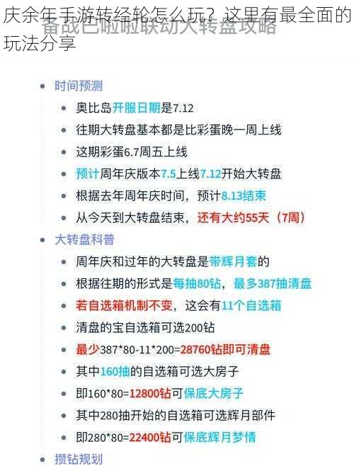 庆余年手游转经轮怎么玩？这里有最全面的玩法分享